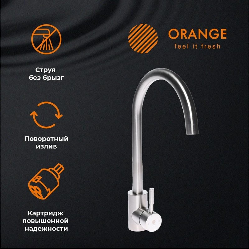 Смеситель для кухни Orange Steel Steel M99-005NI