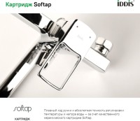 Универсальный смеситель IDDIS Bild BILSB00i10WA