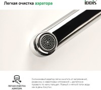 Универсальный смеситель IDDIS Bild BILSB00i10WA