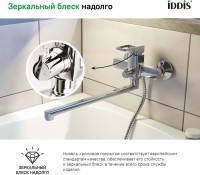 Универсальный смеситель IDDIS Bild BILSB00i10WA
