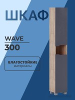Шкаф-пенал для ванной Vigo Wave 300 дуб золотой Шкаф-пенал для ванной Vigo Wave 300 дуб золотой