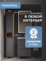 Шкаф-пенал для ванной Vigo Wave 300 дуб золотой Шкаф-пенал для ванной Vigo Wave 300 дуб золотой