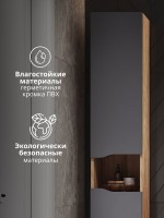 Шкаф-пенал для ванной Vigo Wave 300 дуб золотой Шкаф-пенал для ванной Vigo Wave 300 дуб золотой