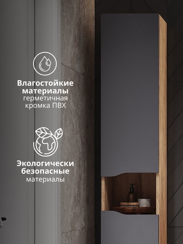 Шкаф-пенал для ванной Vigo Wave 300 дуб золотой