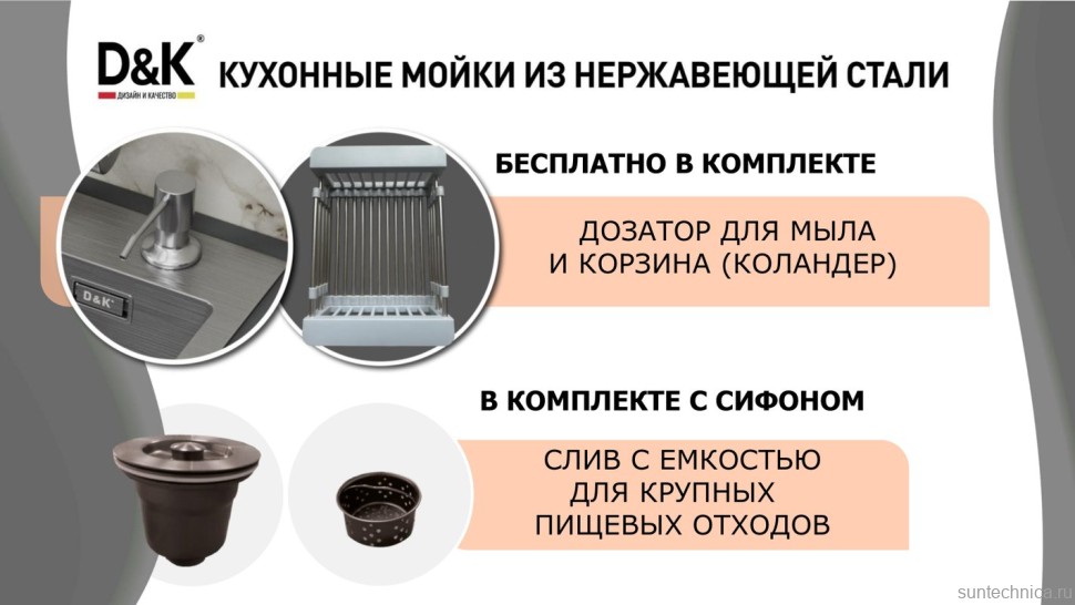 Мойка кухонная D&K DKS415004 сатин