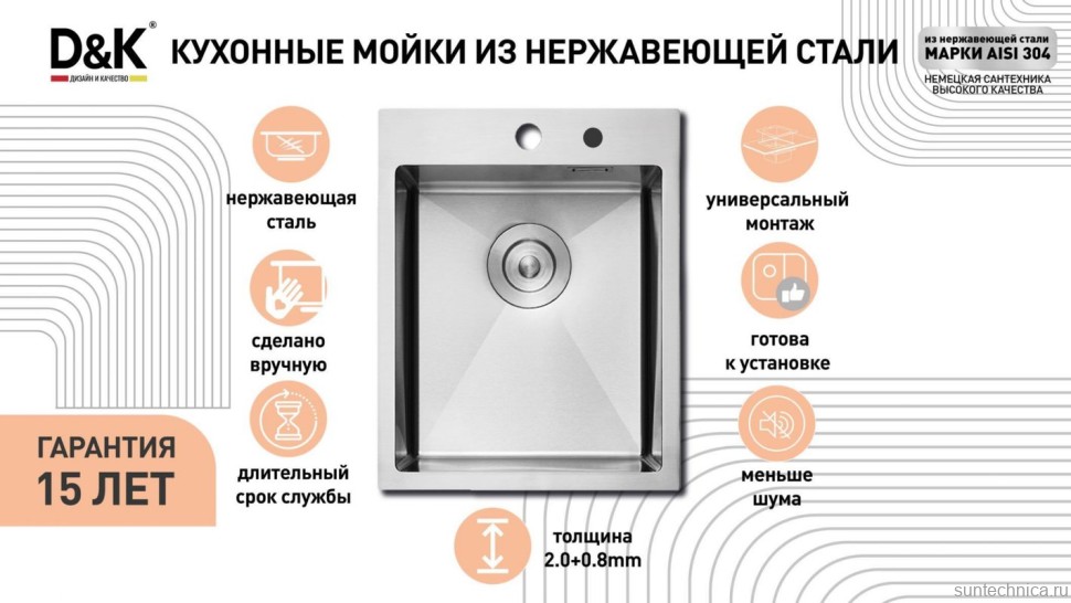 Мойка кухонная D&K DKS415004 сатин