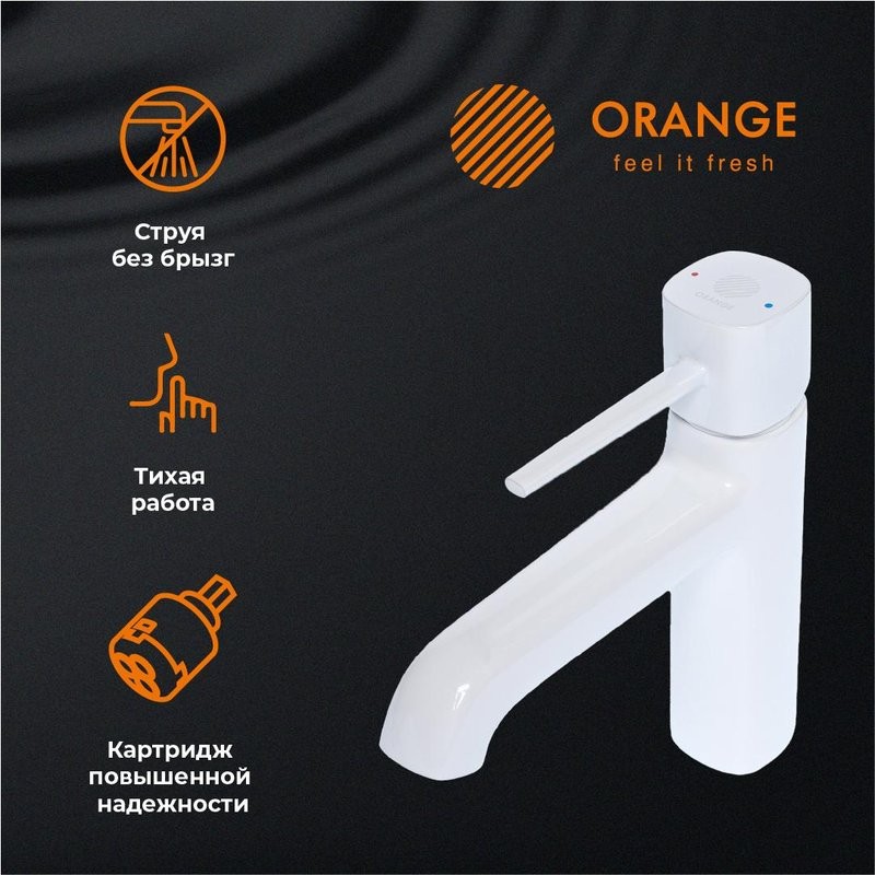 Смеситель для раковины Orange Karl M05-021W белый