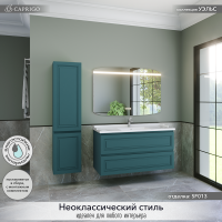 Тумба с раковиной Caprigo Wales 120 изумрудно-бирюзовая