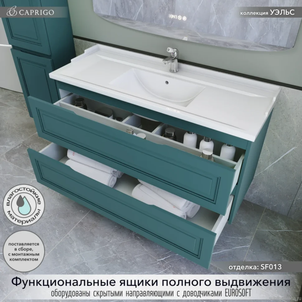 Тумба с раковиной Caprigo Wales 120 изумрудно-бирюзовая