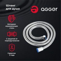 Душевой шланг Agger AH01 150 см
