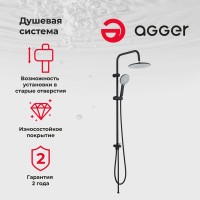 Душевая стойка Agger Breeze A0193544 черная