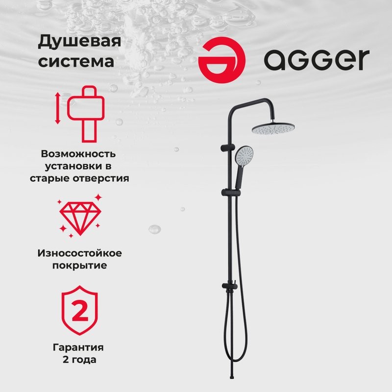 Душевая стойка Agger Breeze A0193544 черная