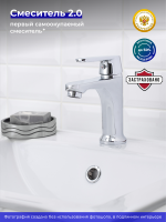 Смеситель для раковины РМС SL123 001F