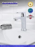 Смеситель для раковины РМС SL123 001F Смеситель для раковины РМС SL123 001F