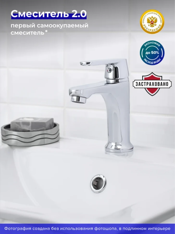 Смеситель для раковины РМС SL123 001F