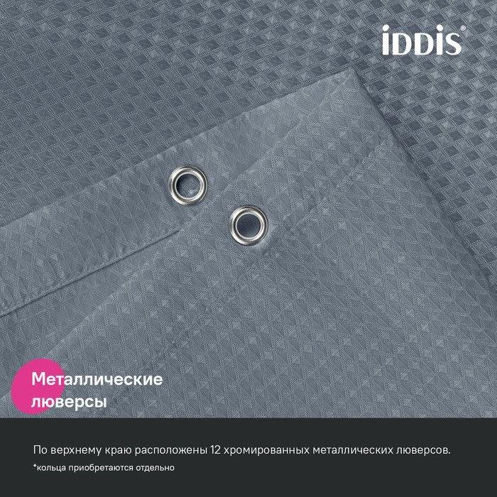 Штора для ванной IDDIS Decor DW03P18i11 180х200, серая