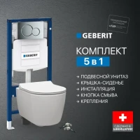 Комплект Унитаз подвесной STWORKI Ноттвиль SETK3104-2616 безободковый, с микролифтом, белый + Инсталляция Geberit Duofix UP 320 111.300.00.5 + Кнопка Sigma 01 115.770.21.5 хром + Крепления 111.815.00.1 к стене