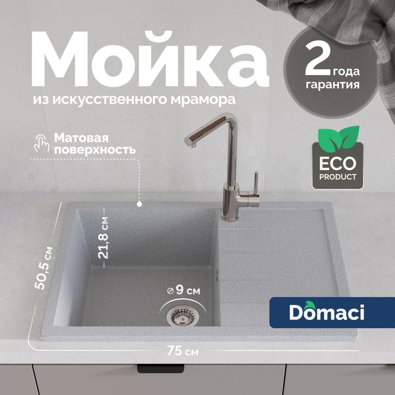 Мойка кухонная Domaci Болонья М-161-005 серая