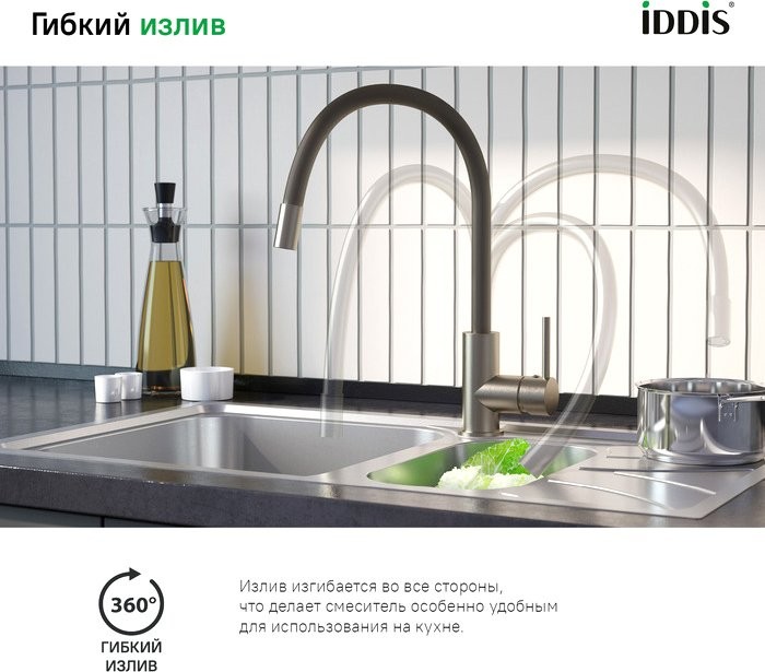 Смеситель для кухни IDDIS Kitchen 360 K36BNJ0i05 с гибким изливом