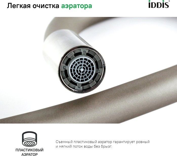 Смеситель для кухни IDDIS Kitchen 360 K36BNJ0i05 с гибким изливом