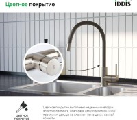 Смеситель для кухни IDDIS Kitchen 360 K36BNJ0i05 с гибким изливом