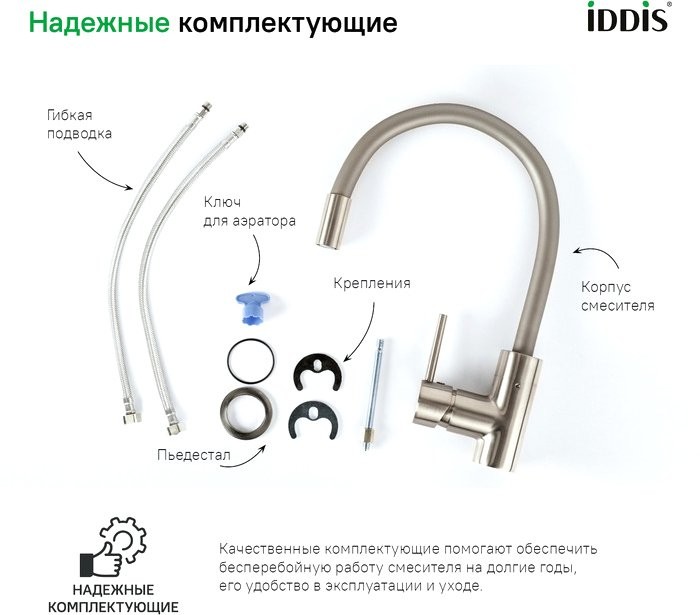 Смеситель для кухни IDDIS Kitchen 360 K36BNJ0i05 с гибким изливом