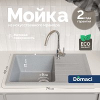Мойка кухонная Domaci Болонья М-16-006 светло-серая Мойка кухонная Domaci Болонья М-16-006 светло-серая