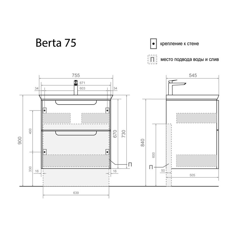 Мебель для ванной комнаты Alavann Berta 75 подвесная, белая