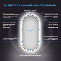 Зеркало Wellsee 7 Rays’ Spectrum 50х90 овальное, с фронтальной подсветкой, черное матовое