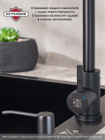 Смеситель для кухни РМС Sus124bl SUS124BL-017F чёрный
