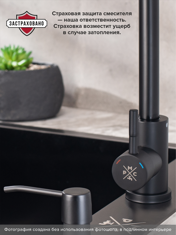 Смеситель для кухни РМС Sus124bl SUS124BL-017F чёрный