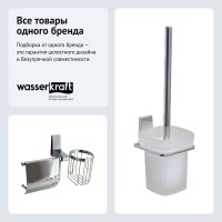 Набор Держатель Wasserkraft Lopau K-6059 с держателем освежителя воздуха + Ершик K-6027 Набор Держатель Wasserkraft Lopau K-6059 с держателем освежителя воздуха + Ершик K-6027