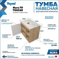 Тумба подвесная Teymi Nura 70, дуб эврика/белый матовый T60528