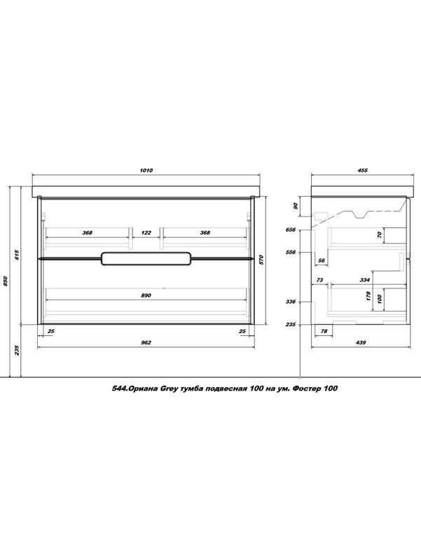 Мебель для ванной комнаты SanStar Ориана 100 подвесная, серая, раковина Kirovit Фостер 100