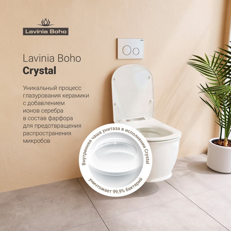 Комплект Унитаз подвесной Lavinia Boho Bell Pro Rimless 3301101R безободковый, с микролифтом + Шумоизоляция RelFix 38050010