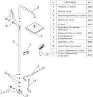 Душевой комплект Смеситель для душа Wasserkraft Dill 6102 + Стойка A017