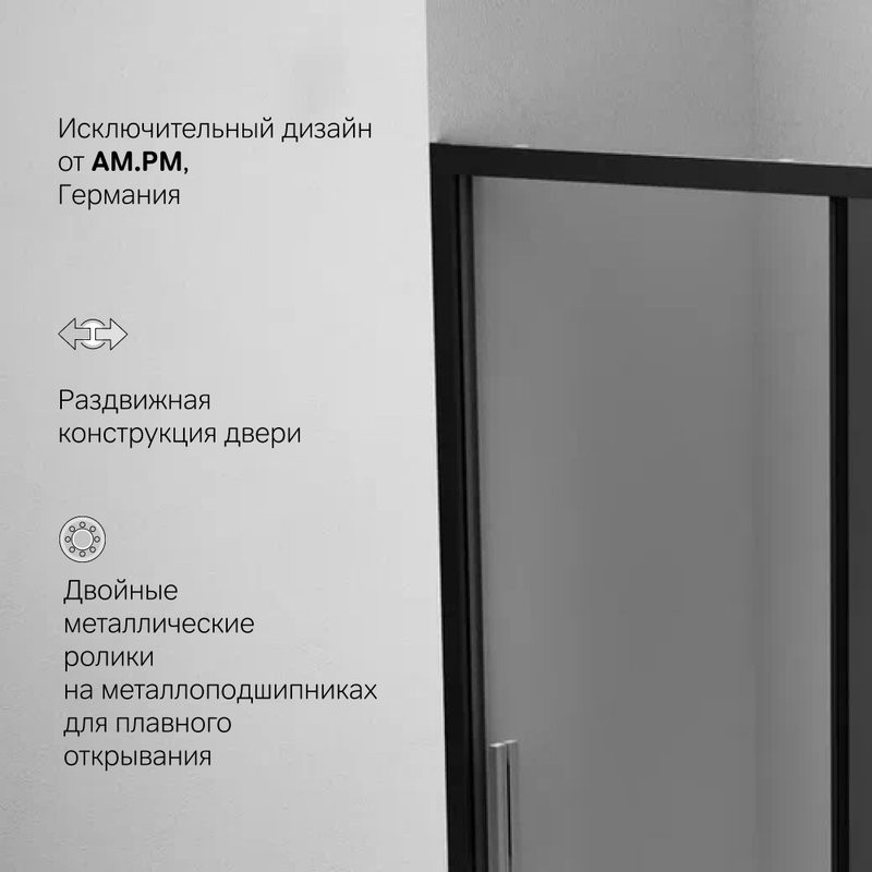 Душевая дверь в нишу AM.PM Gem Solo W90G-150-1-195BG 150 см
