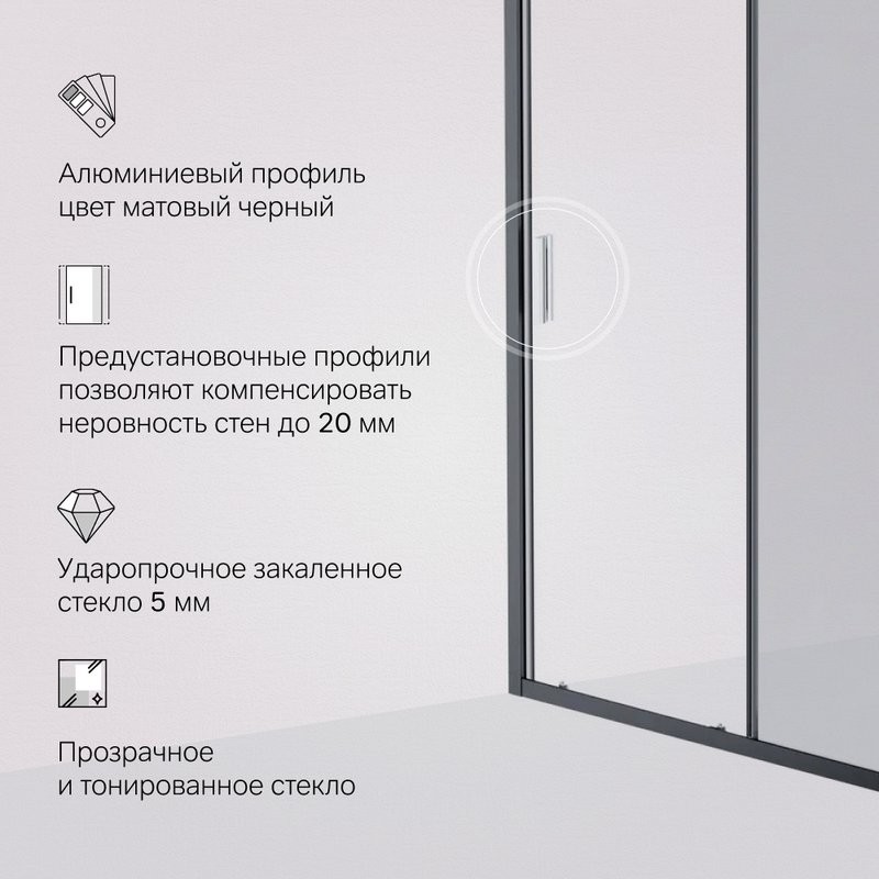 Душевая дверь в нишу AM.PM Gem Solo W90G-150-1-195BG 150 см