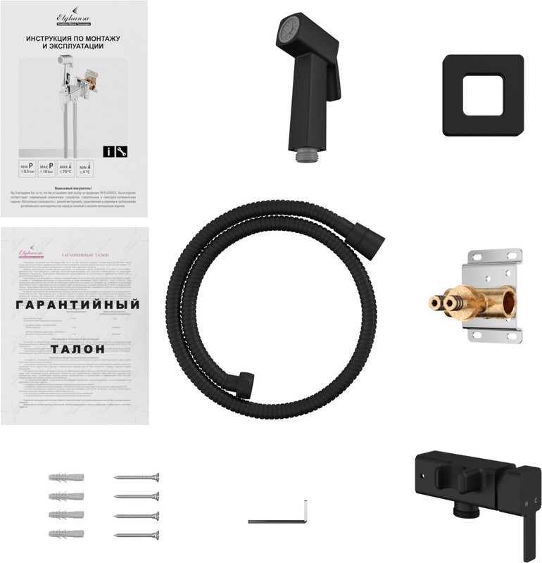 Гигиенический душ Elghansa Concealed 22Q0017-Black (Set-112) со смесителем, черный, С ВНУТРЕННЕЙ ЧАСТЬЮ