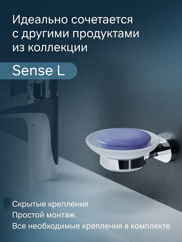 Мыльница AM.PM Sense L A7434200 настенная, стеклянная, хром