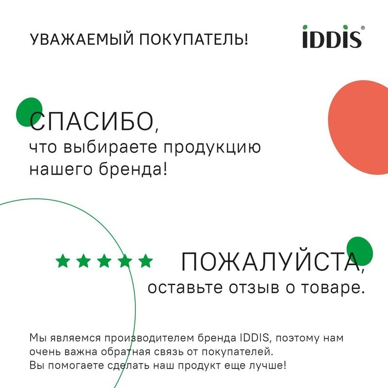 Душевая система с тропическим и ручным душем, матовый черный, Optima Home, IDDIS, OPHBL02i67