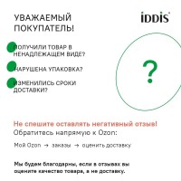 Душевая система с тропическим и ручным душем, матовый черный, Optima Home, IDDIS, OPHBL02i67