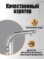 Смеситель на борт ванны Orange M60-333cr хром