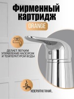 Смеситель на борт ванны Orange M60-333cr хром