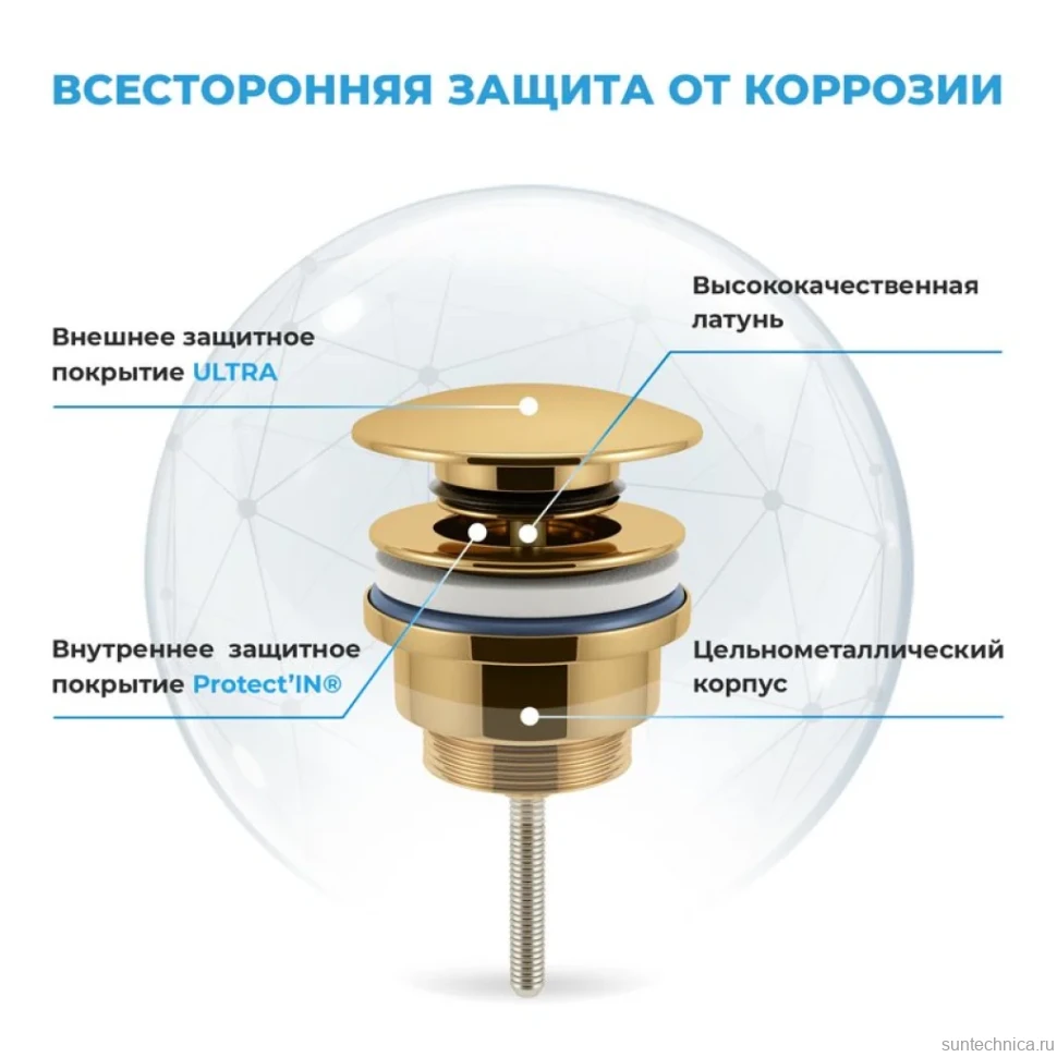 Комплект Накладная раковина Lavinia Boho Bathroom Sink 33311002 + Донный клапан Wellsee Drainage System 182141000 золото + Сифон 182106000 золото