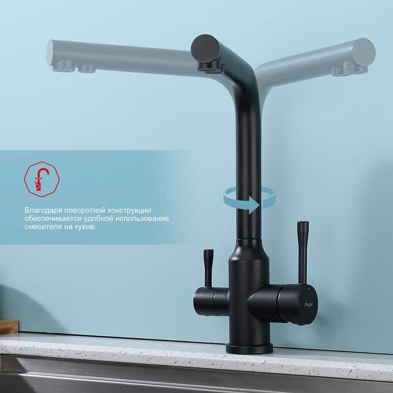 Смеситель для кухни с подключением фильтра Raglo R81.61.06, черный