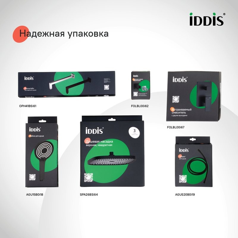 Душевой комплект IDDIS Agua AGU20FBi67 С ВНУТРЕННЕЙ ЧАСТЬЮ, матовый черный