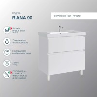 Тумба с раковиной SanStar Riana 90 напольная, белая