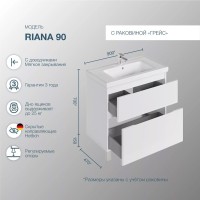 Тумба с раковиной SanStar Riana 90 напольная, белая