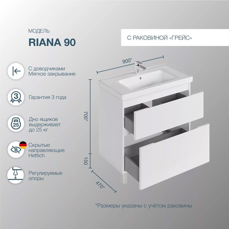 Тумба с раковиной SanStar Riana 90 напольная, белая